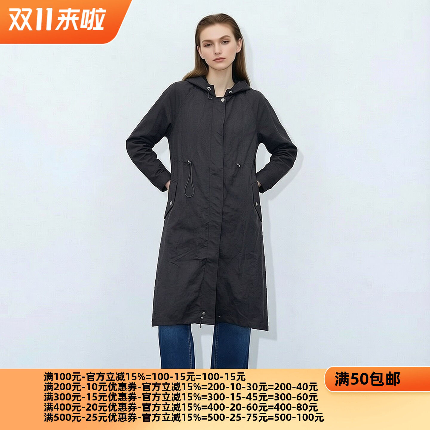 2026秋语W系列1 衣佳人折扣女装 连帽 抽绳收腰风衣长款外套 6023