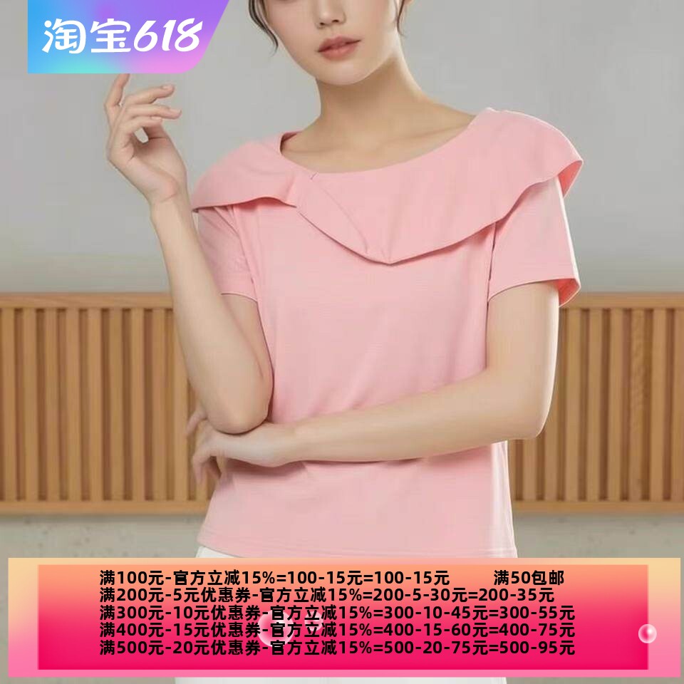 2026夏魅M系列 衣佳人折扣女装 荷叶边 粉嫩高级感短袖上衣 2002