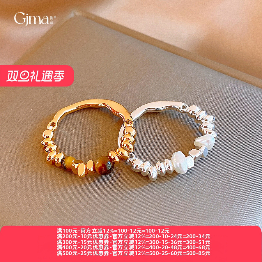 2025冬当季新款 衣佳人折扣 美拉德咖色不规则串珠虎眼石珍珠戒指