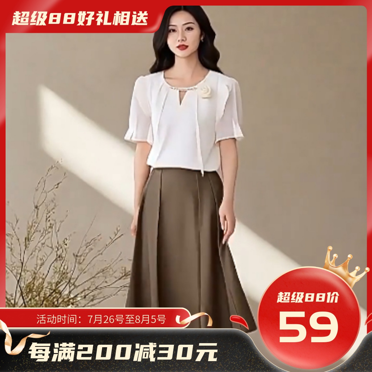 2025夏魅M系列 衣佳人折扣大码女装 钉珠设计 立体花雪纺衫 8227