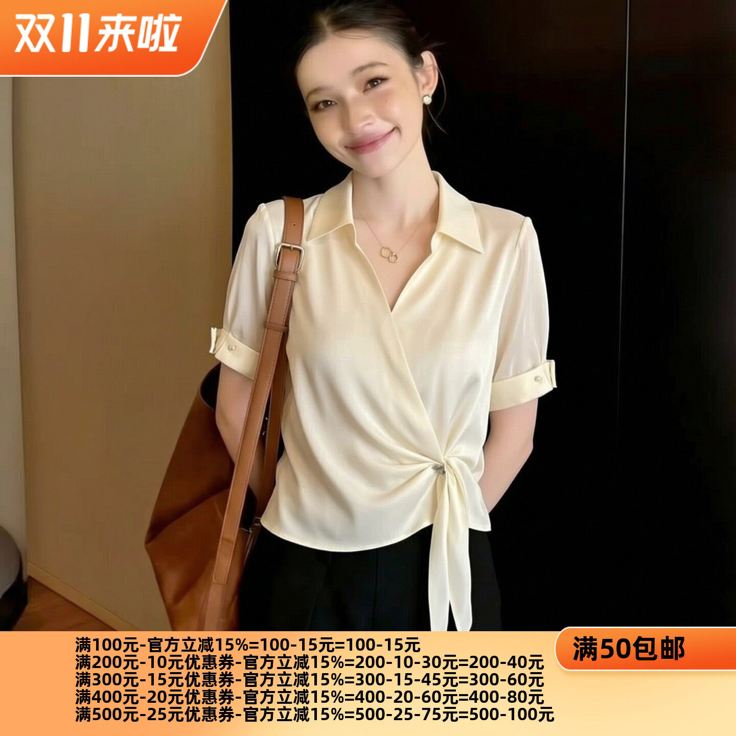 2026夏魅M系列 衣佳人折扣女 翻领 褶皱腰身 短袖衬衣雪纺衫 2206