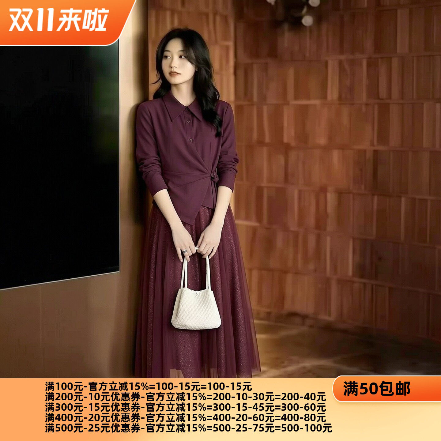 2026秋魅M系列 衣佳人折扣大码女 简约高奢衬衣拼网纱裙套装 1102