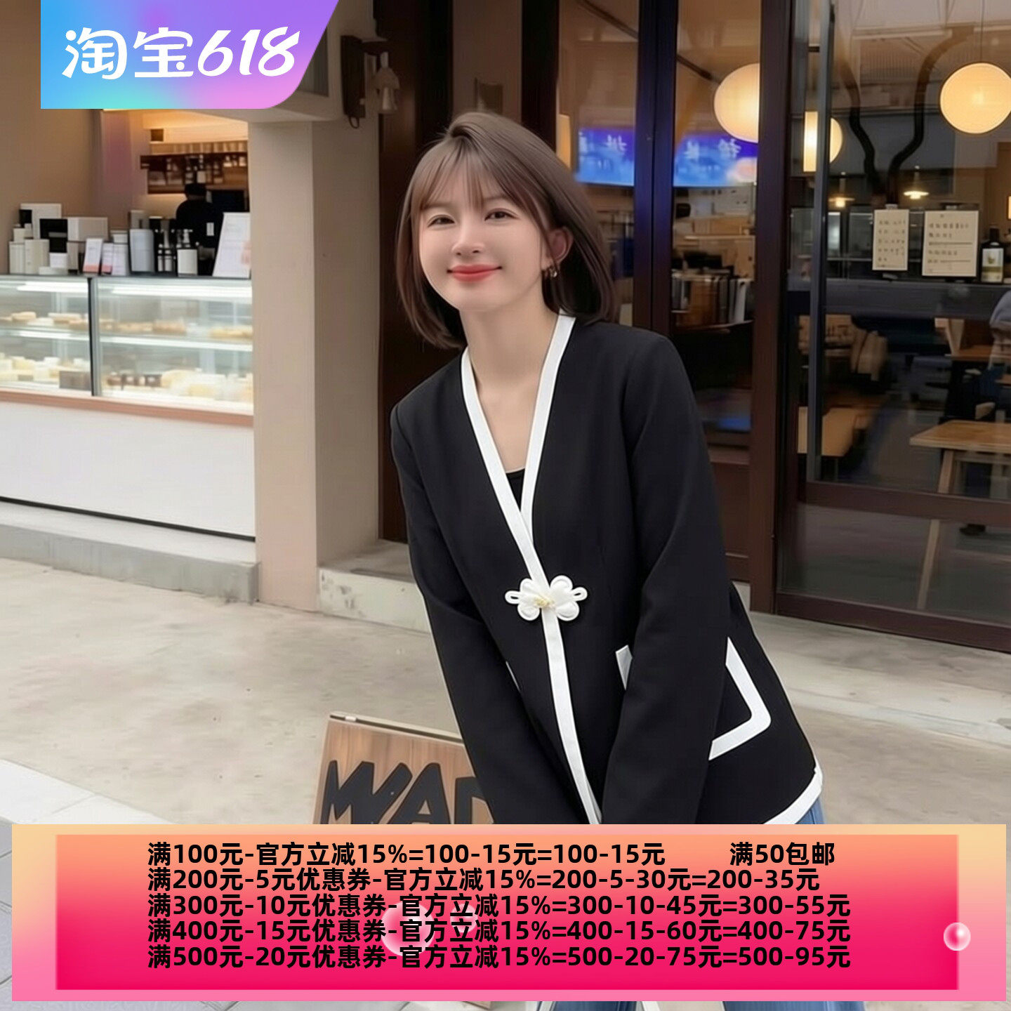 2026春二三线品牌1 衣佳人折扣女装 V字领 镶边 西装外套 077