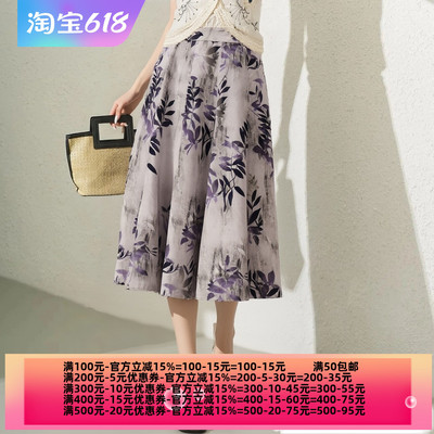 2026夏魅M系列 衣佳人折扣女装 碎花 甜美风 缎面半身裙长裙 8253