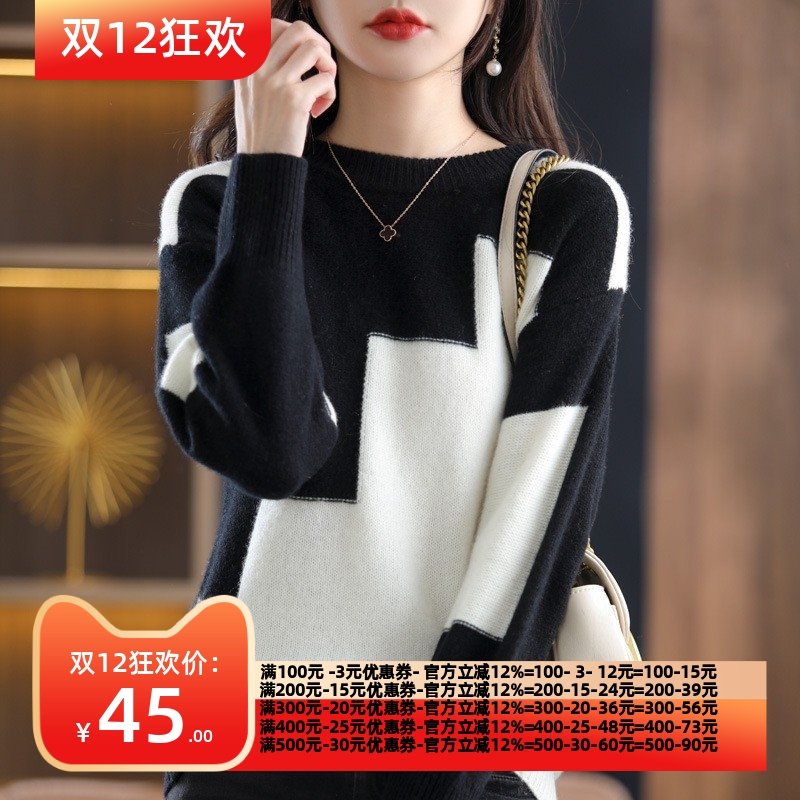 2025冬当季新款 衣佳人折扣 圆领针织衫长袖上衣女装毛衫拼色毛衣