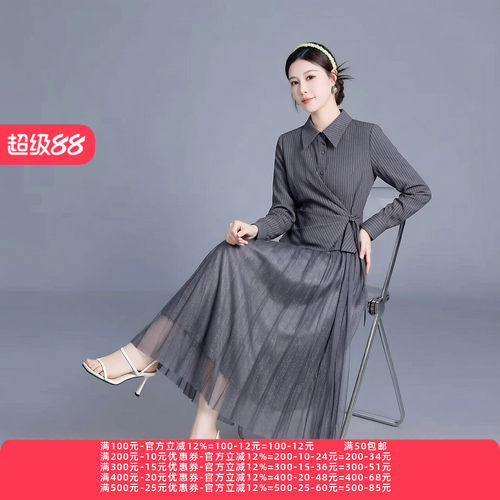 2026秋魅M系列 衣佳人折扣大码女装 竖条纹衬衫拼网纱裙套装 1102