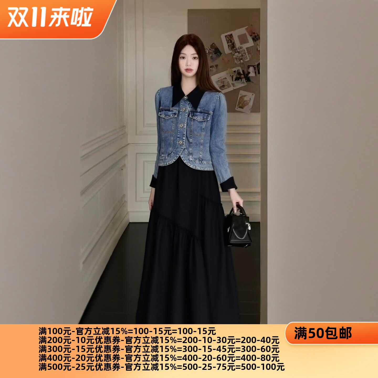 2026春魅M系列 衣佳人折扣女 无袖长裙连衣裙拼牛仔外套 套装5101