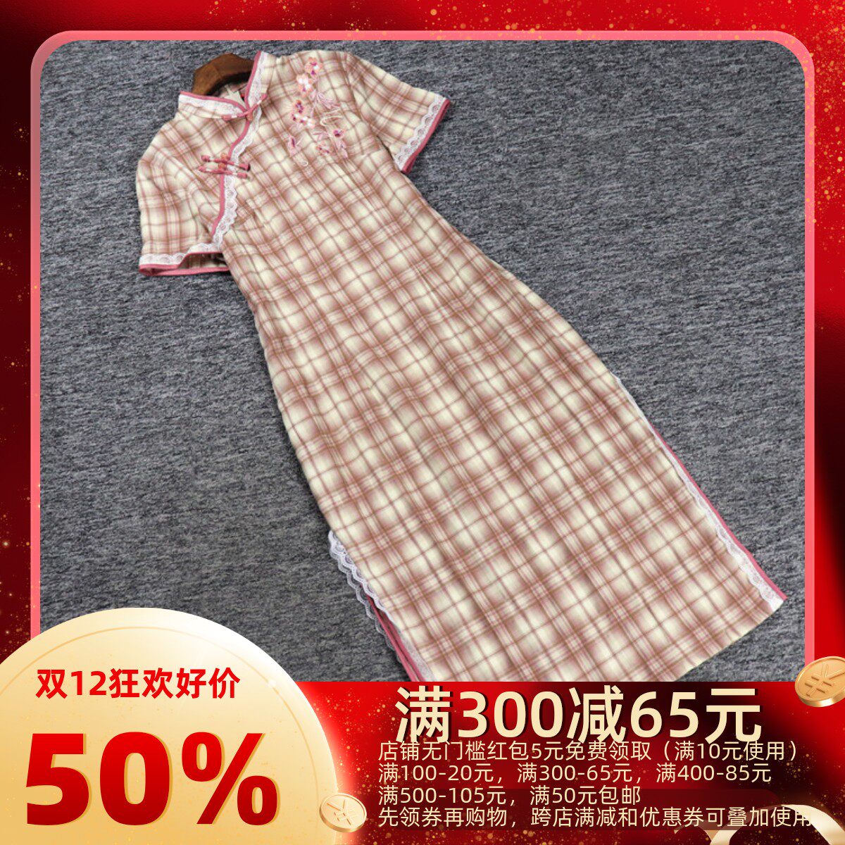 2023 XIACAN H 시리즈 YI JIAREN 할인 여성용 사각 레이스 스티치 개선 치파오 드레스