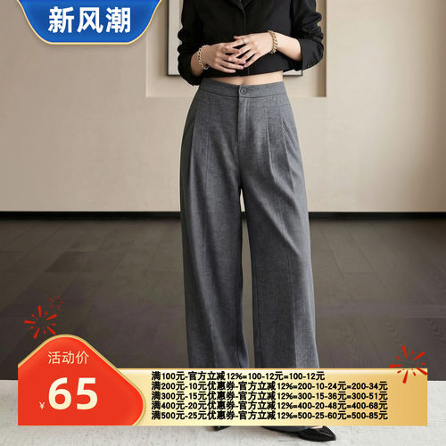2026秋魅M系列 衣佳人折扣大码女装 简约大方 休闲阔腿裤长裤1318