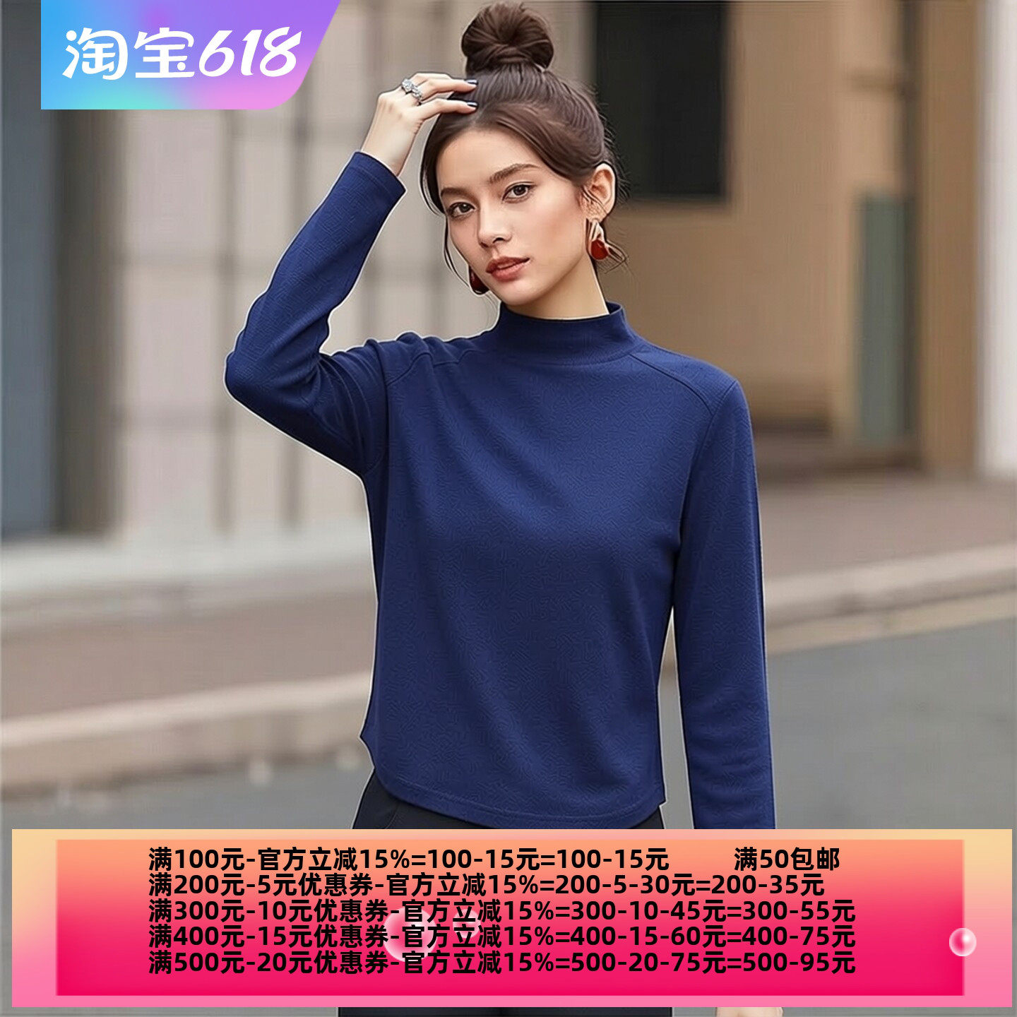 2026春魅M系列 衣佳人折扣女装 半高领 纯色长袖T恤上衣 5203