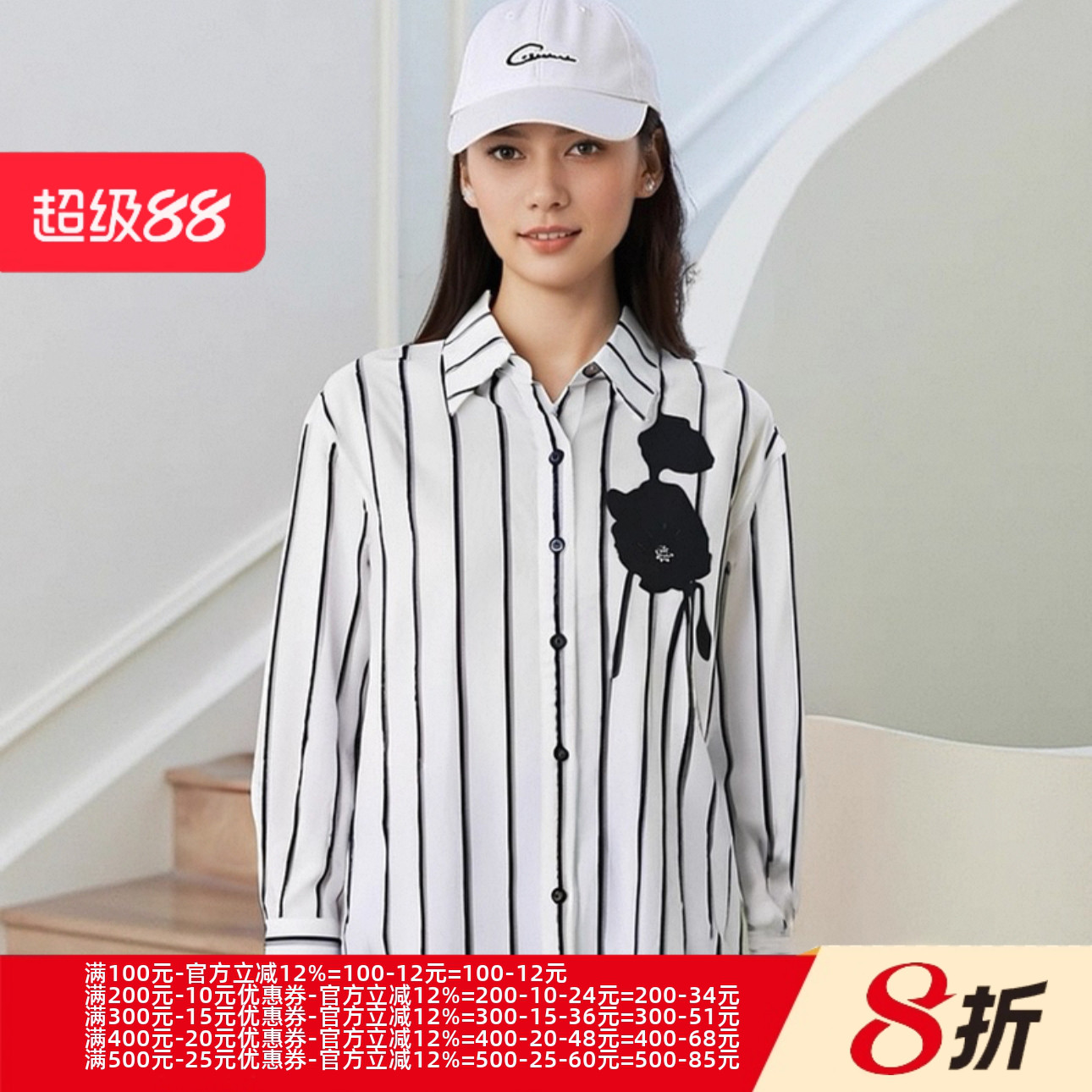 2025秋魅M系列 衣佳人折扣女装 娃娃领 立体花朵 竖条纹衬衫 1017