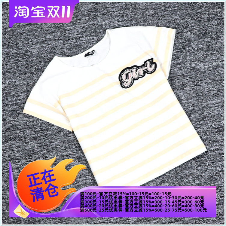 圆领刺绣条纹童装折扣