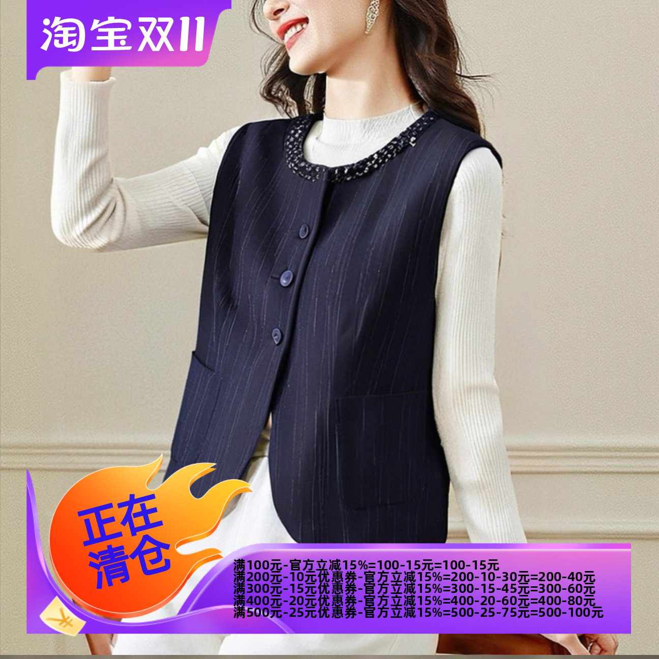 2025秋魅M系列 衣佳人折扣大码女装 钉珠 个性花色 无袖马甲1332