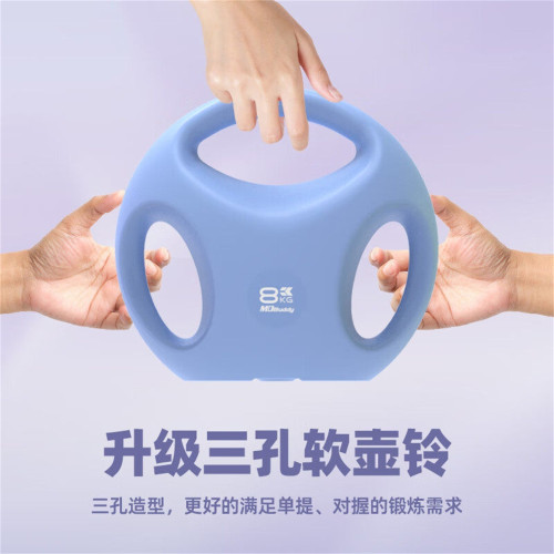 MDBuddy健身软体三孔灌砂壶铃
