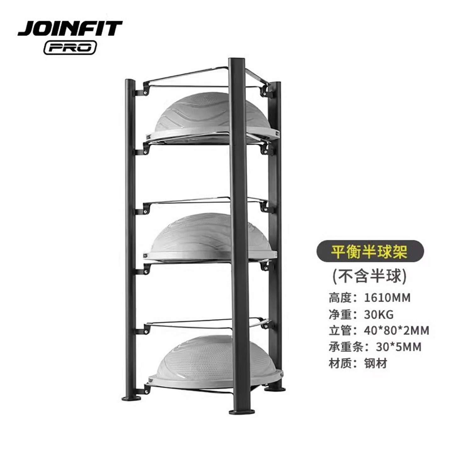 JOINFIT捷英飞平衡半球架PRO版