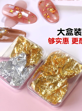 美甲金箔纸银箔锡箔纸碎片饰品指甲装饰贴纸钻贴花配饰整张可撕碎