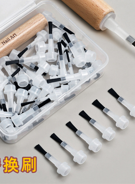 美甲甲油胶专用替换刷头美甲笔可拆卸一次性备用笔刷指甲工具平头