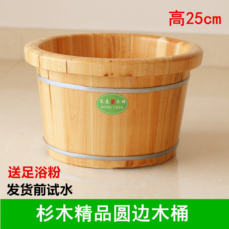 东晨包邮高25cm香杉木泡脚洗脚木桶精品圆边木质足浴盆实木足疗桶