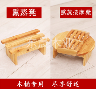 杉木足浴桶洗脚东晨木桶配件架脚木凳子洗脚木盆泡脚桶木质脚凳踏