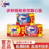 奥妙洗衣皂肥皂去污去渍柠檬超效薰衣草透明皂家用实惠装 官方正品