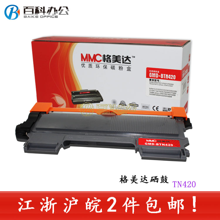 MMC格美达TN420兄弟MFC-7360 7460DN 7860DW 7470D 7290墨粉盒
