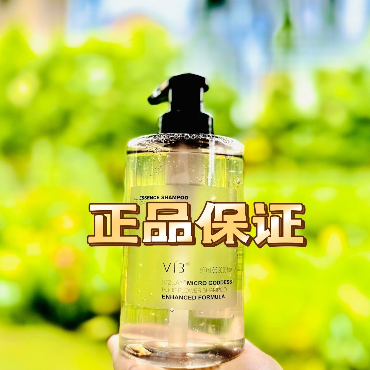 孕妇洗护英文版正品微女神升级版洗发水