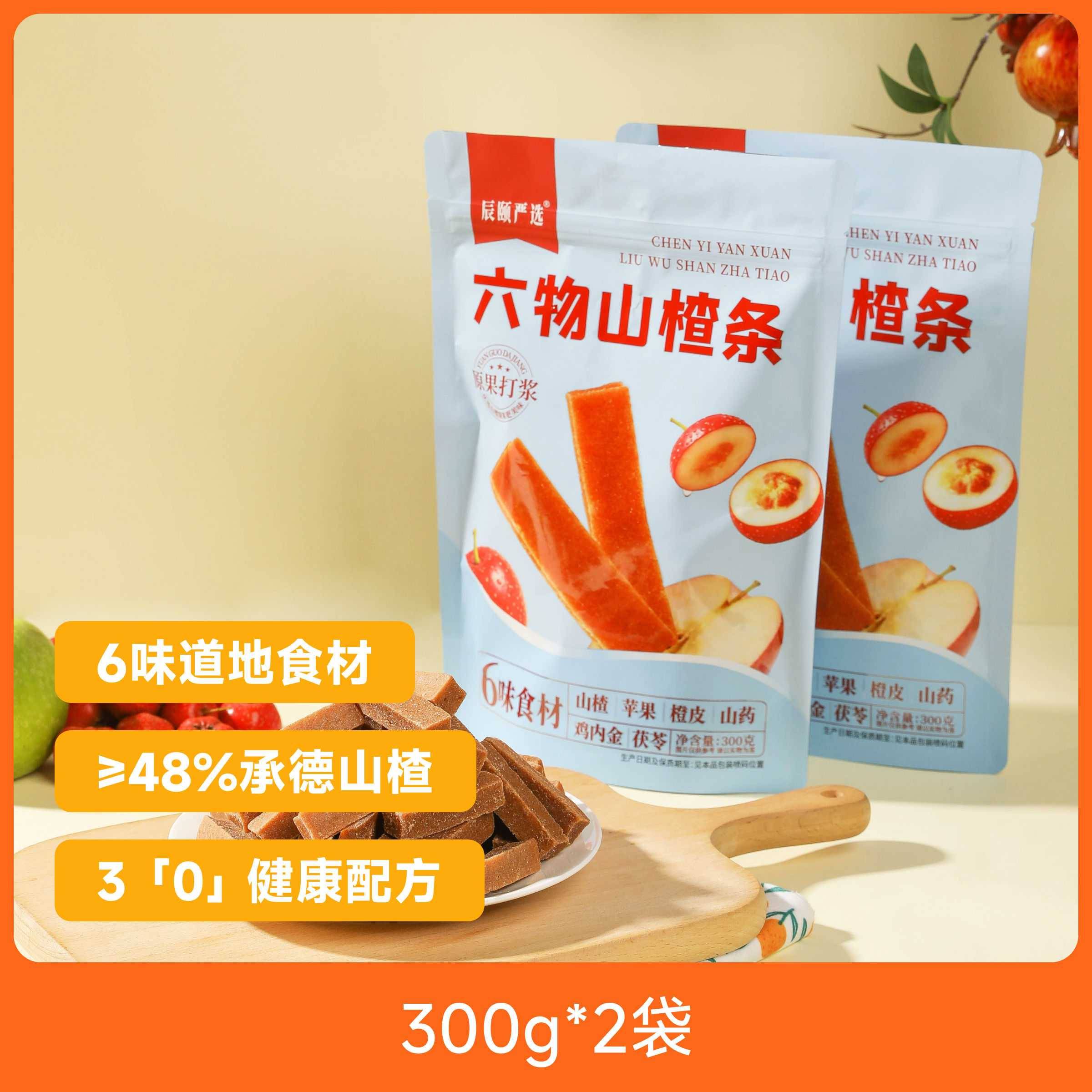 六物山楂条精选优质原料先进配方消食健脾多维营养温和养护0添加