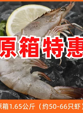 厄瓜多尔白虾色泽鲜红个大饱满壳薄肉肥Q弹紧实鲜香味美福利特惠