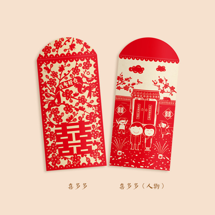 刺耳 创意个性结婚双喜字大码红包袋 婚礼婚庆用品利是封,节庆用品/礼品,红包/利是封,淘宝优惠券,粉丝福利购,淘宝优惠卷