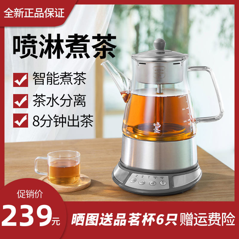 东菱煮茶器普洱玻璃保温养生壶