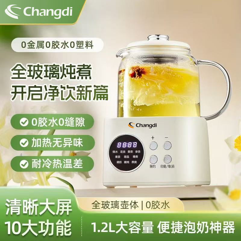 长帝分体式养生壶花茶壶