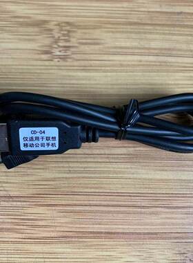 原装联想A900  i60  A710  A365 i50 i60s i510手机USB数据线HG00
