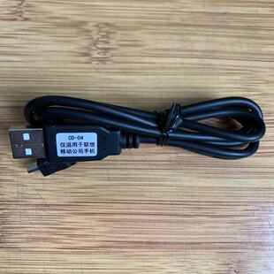 A710 i60 联想A900 i510手机USB数据线HG00 i50 i60s A365 原装