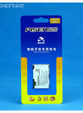 Pisen/品胜 摩托罗拉V3 V3c V3i V3E PEBL U6 BR50手机电池 电板
