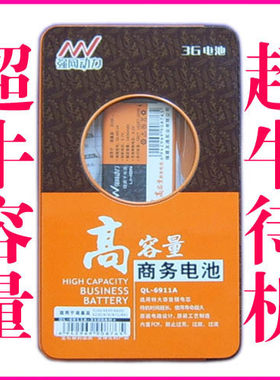 强网动力 适用诺基亚NOKIA 8910 8910I 8855 3610手机电池 BLB-2