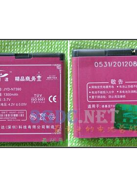 嘉运达品牌 适用诺基亚BP-5M 7390 6500s 5700XM 5611XM手机电池