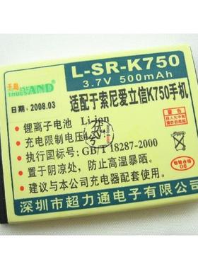 超力通品牌 适用索尼爱立信W810c Z300c Z520C W800c手机电池电板