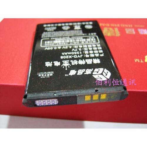 嘉运达品牌 适用三星X508 X528 X568 X638 X688电池 电板1350毫安