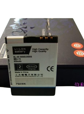 工夫龙品牌 适用诺基亚NOKIA 6263 7100s 7610s手机电池850毫安