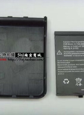 倚天X500 斯达康UT STARCOM P903电池2500毫安 加厚 配后盖 FD00