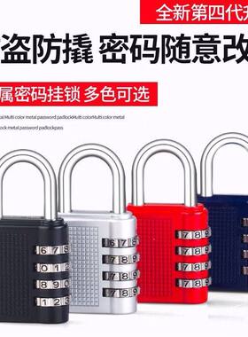 【转轮密码锁】防水防锈挂锁旅行箱锁健身房更衣柜子锁头防盗锁