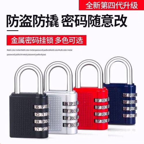【转轮密码锁】防水防锈挂锁旅行箱锁健身房更衣柜子锁头防盗锁