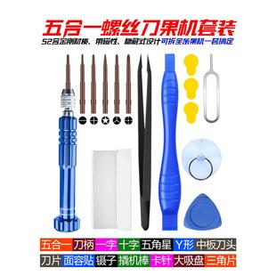 适用iPhone手机维修工具拆主板螺丝刀拆6S主板套筒螺丝批套装5合1