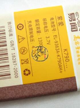 易闻品牌 适用索尼爱立信P990i V800 W300c电池 BS-T33 1300毫安