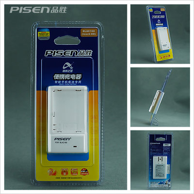 Pisen/品胜 多普达DOPOD T8288(Touch HD)手机座充 BLAC160冲电器
