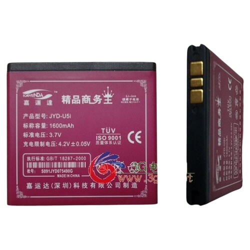 嘉运达品牌 索尼爱立信U8i(Vivaz Pro) E16i(W8)电池 电板 EP500