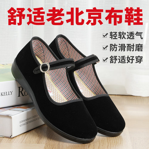 包邮老北京布鞋女黑一带妈妈单鞋聚氨酯底平跟酒店礼仪舞蹈鞋