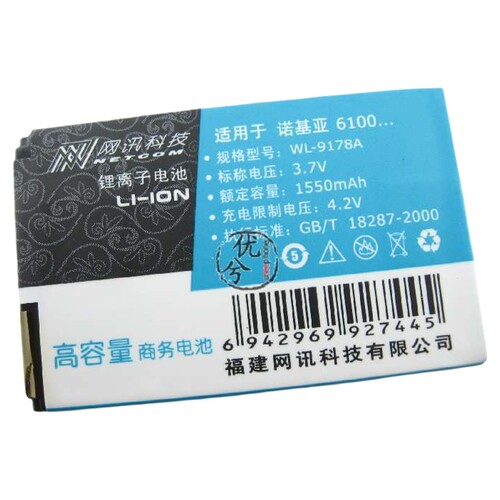 网讯品牌 诺基亚BL-4C 6100 2650 3108 6260 7200电池1550毫安