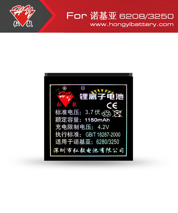 弘毅品牌 适用诺基亚NOKIA 9300 6233 N93 6151 6288电池1150毫安