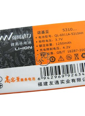 强网动力 适用诺基亚5310XM 6600f 7310C 7210c电池 电板 BL-4CT